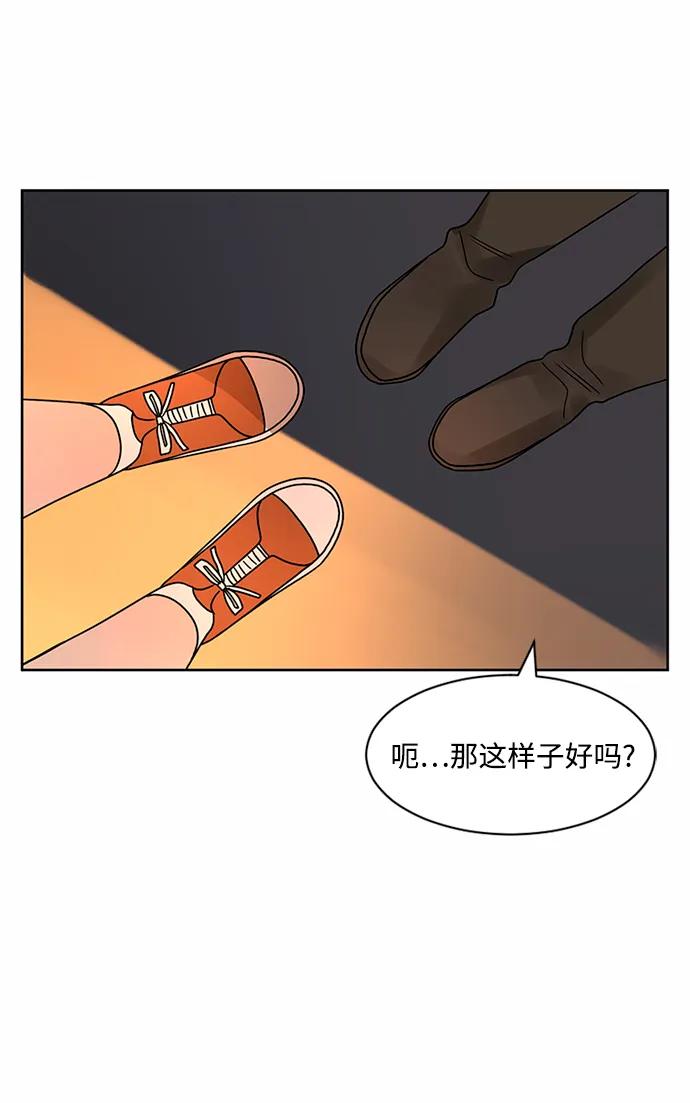 爱的旋律 第48话 第6页