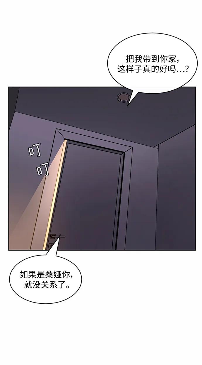 爱的旋律 第48话 第17页