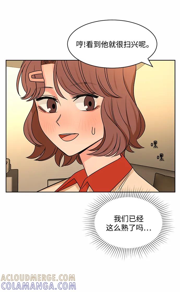 爱的旋律 第48话 第49页