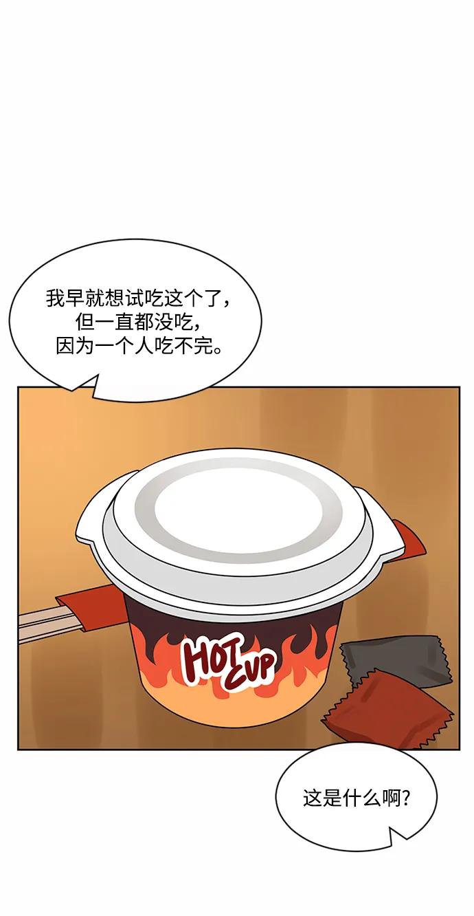 爱的旋律 第48话 第36页