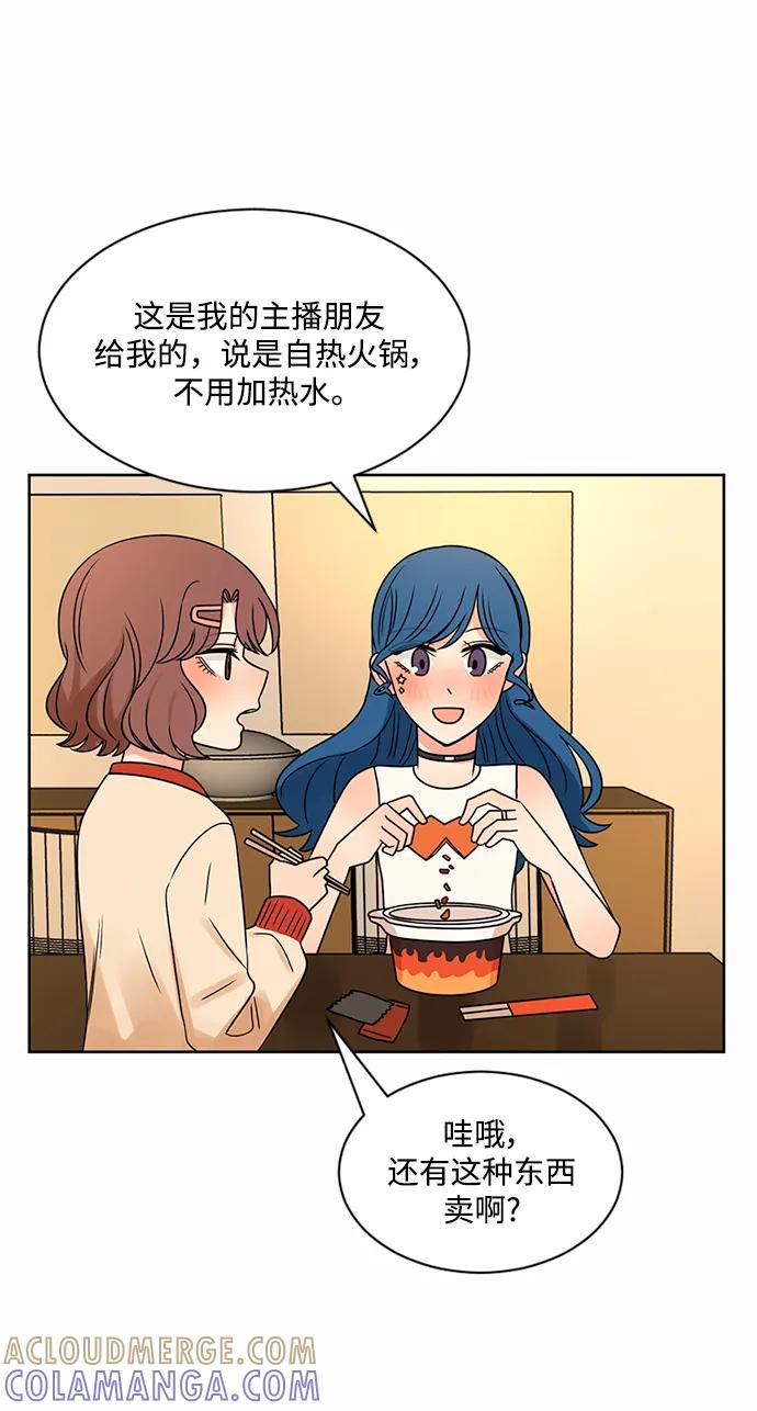 爱的旋律 第48话 第37页