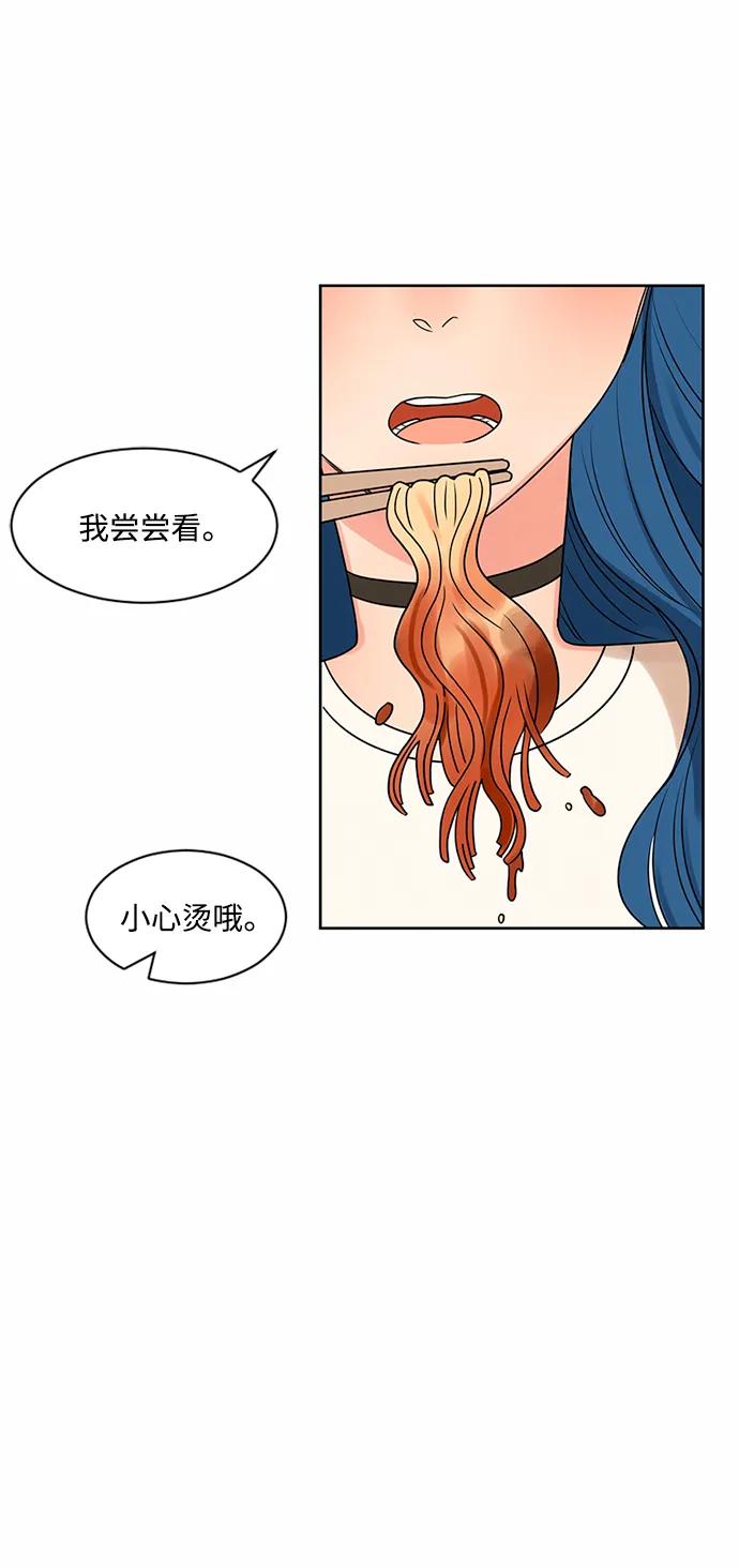 爱的旋律 第48话 第39页