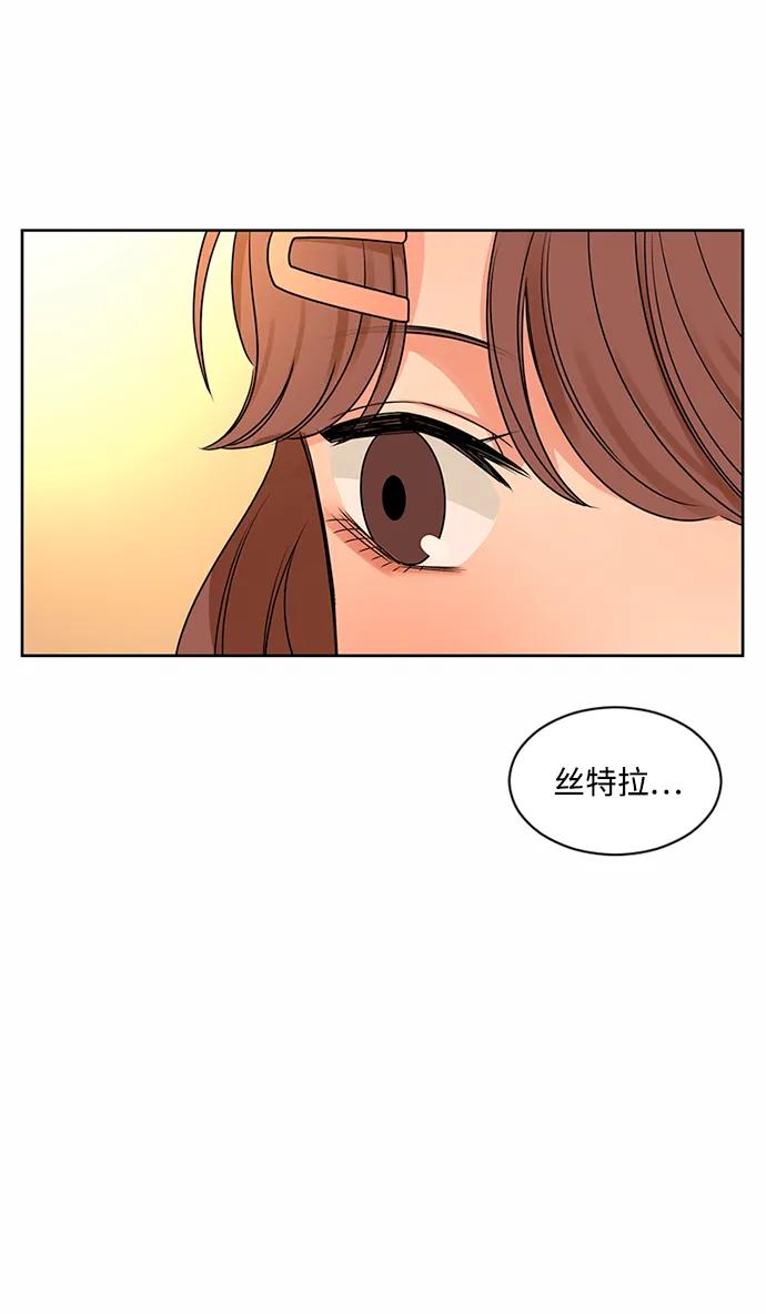 爱的旋律 第48话 第33页