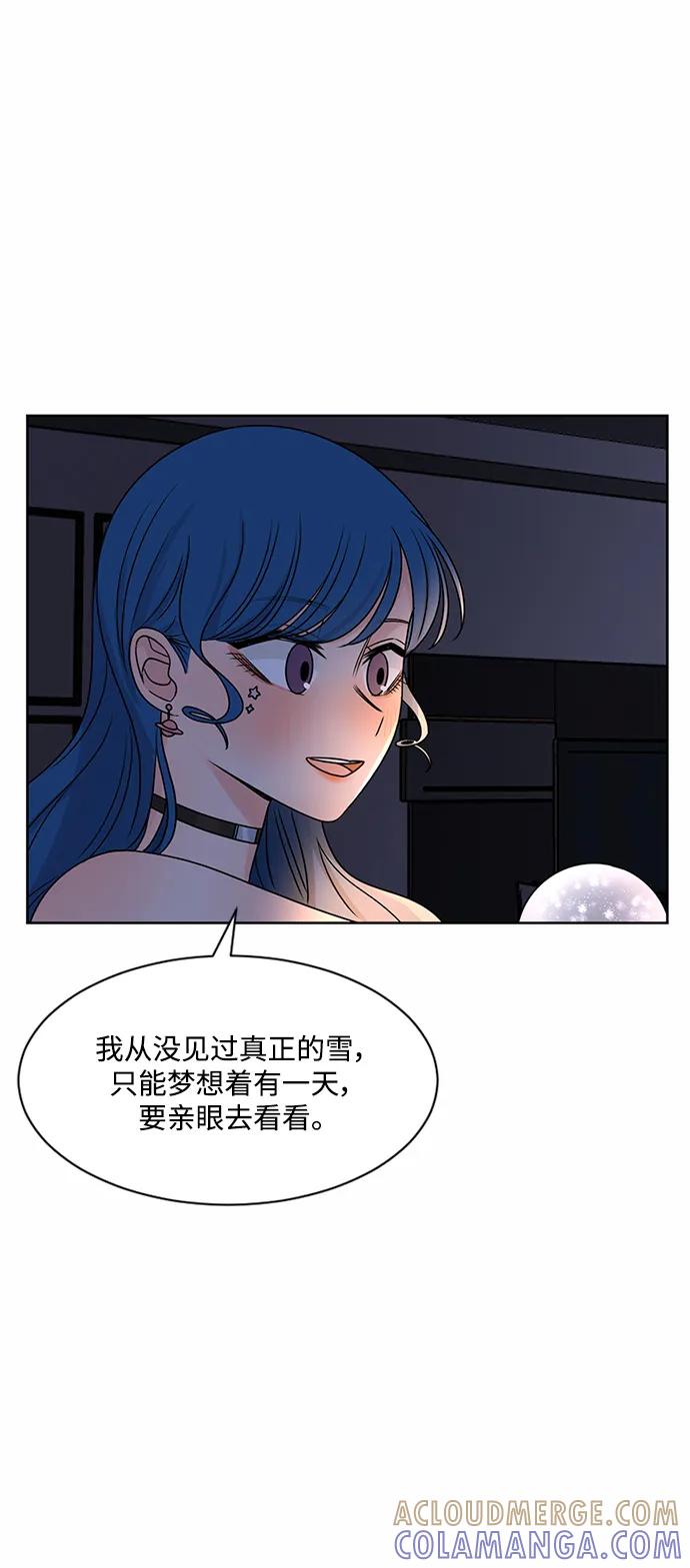 爱的旋律 第48话 第58页