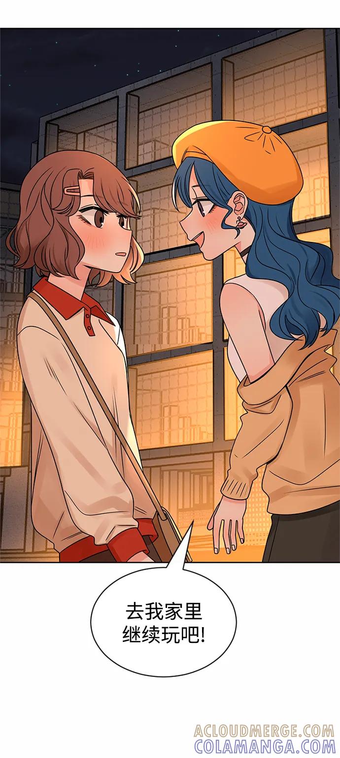 爱的旋律 第48话 第7页