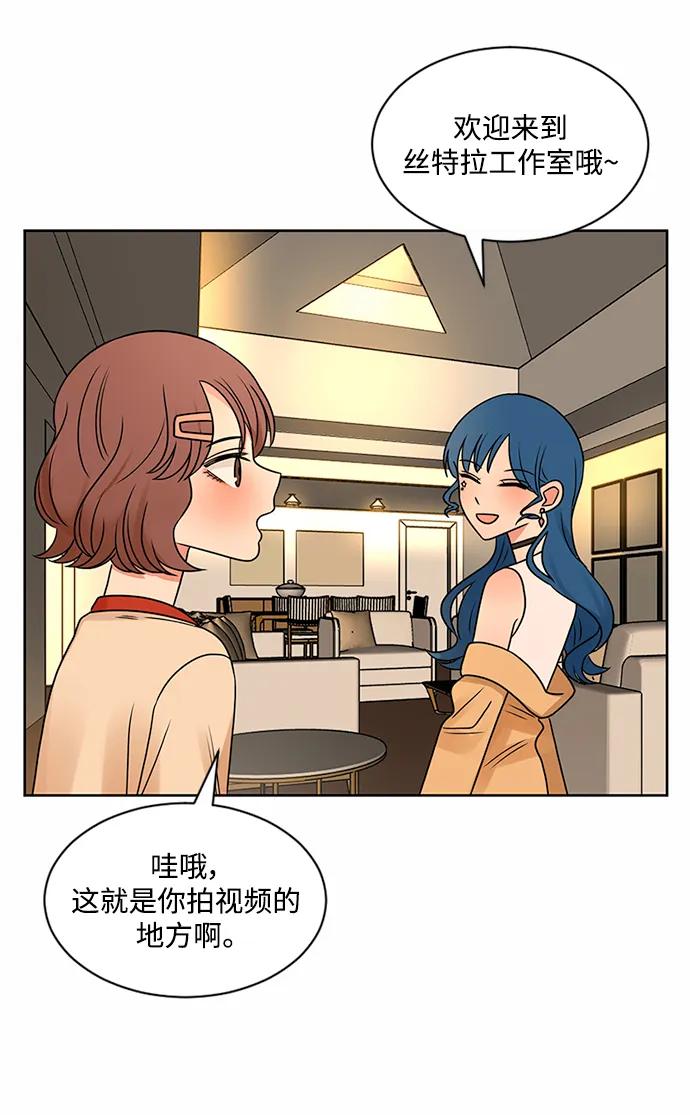 爱的旋律 第48话 第18页