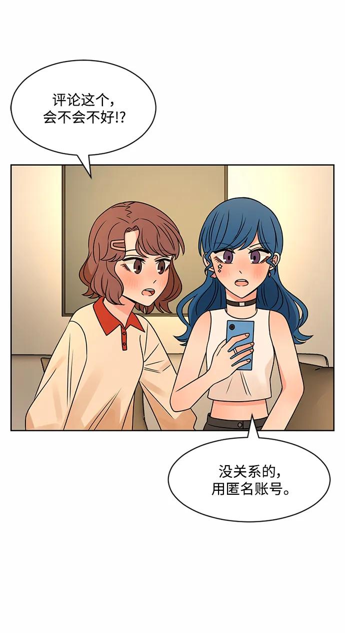 爱的旋律 第48话 第48页