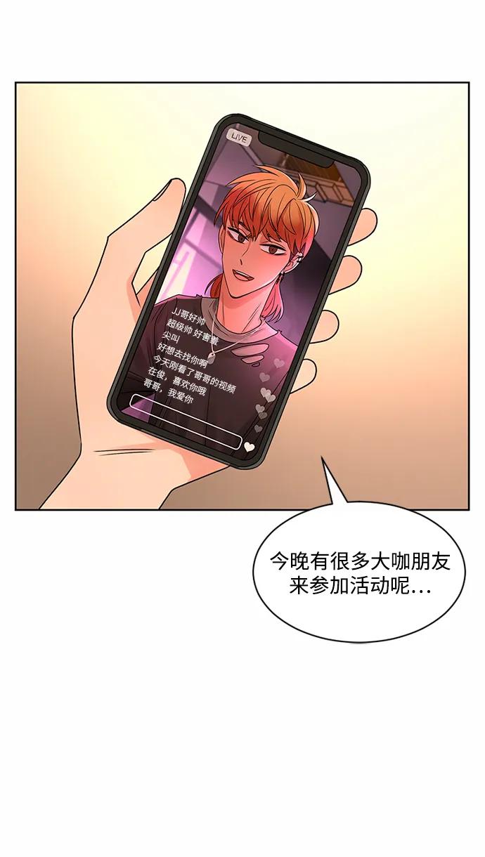 爱的旋律 第48话 第45页