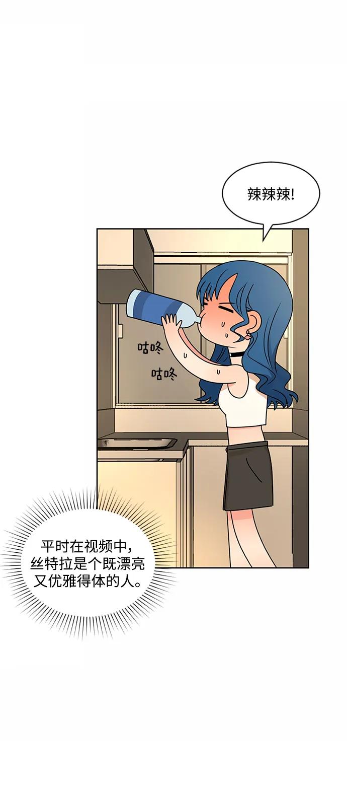 爱的旋律 第48话 第41页