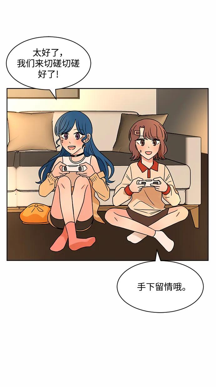 爱的旋律 第48话 第21页