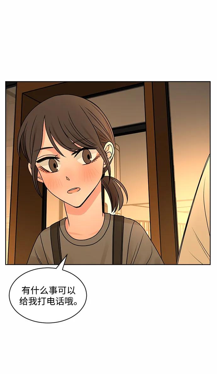 爱的旋律 第48话 第11页