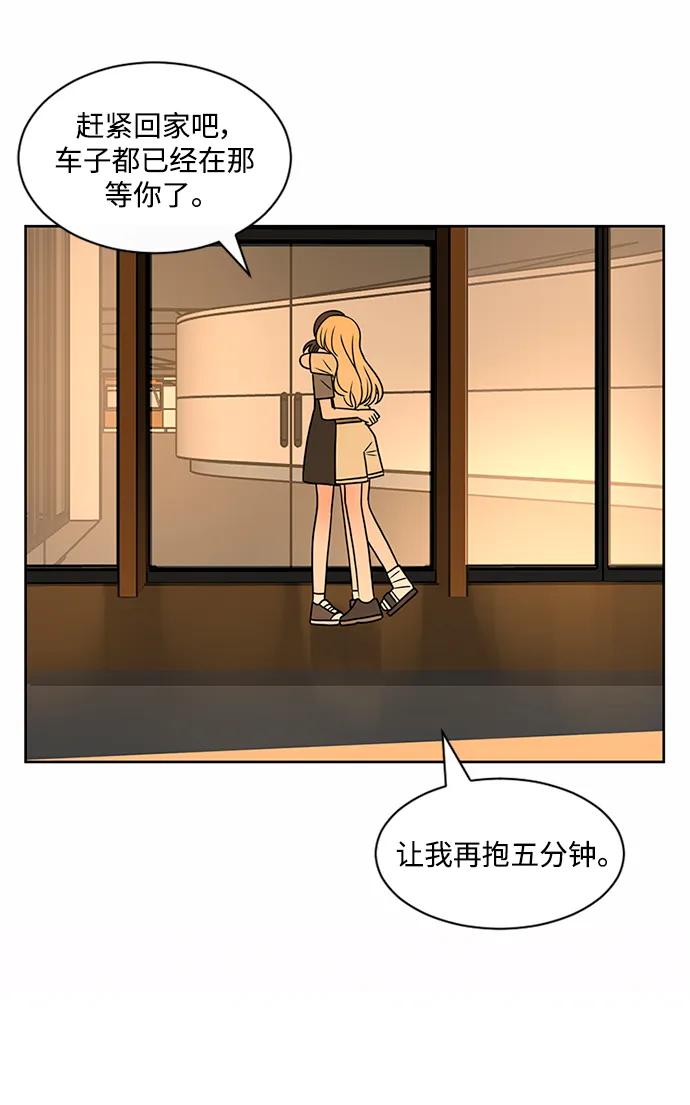 爱的旋律 第48话 第14页