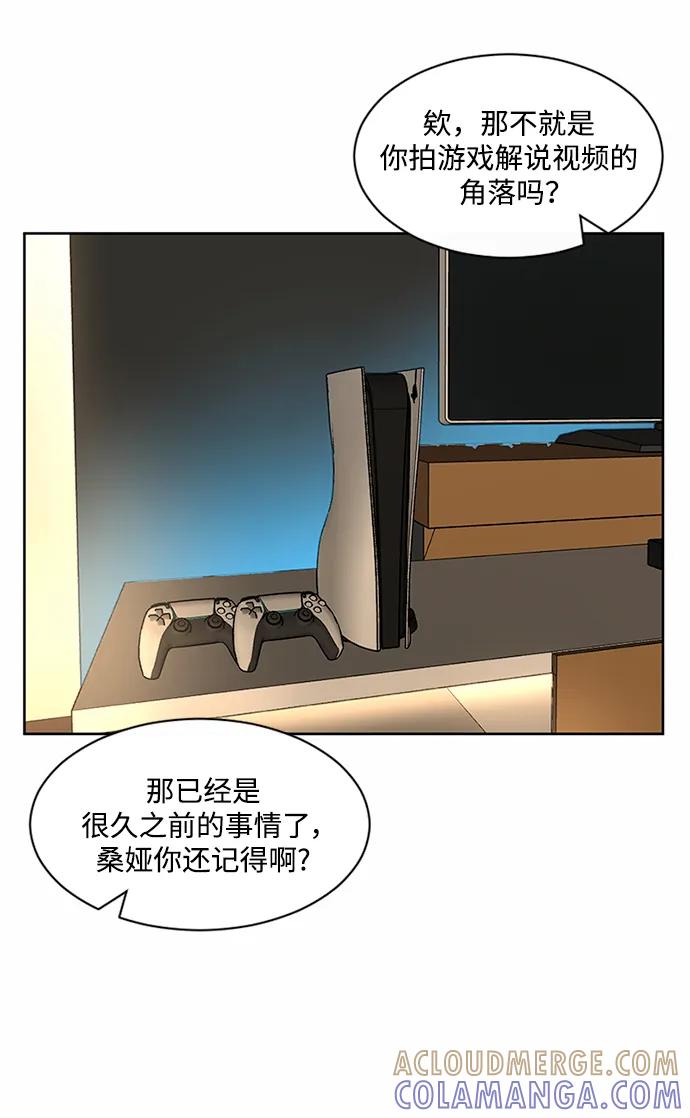 爱的旋律 第48话 第19页
