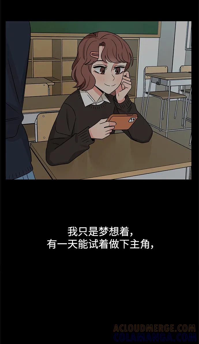 爱的旋律 第48话 第67页