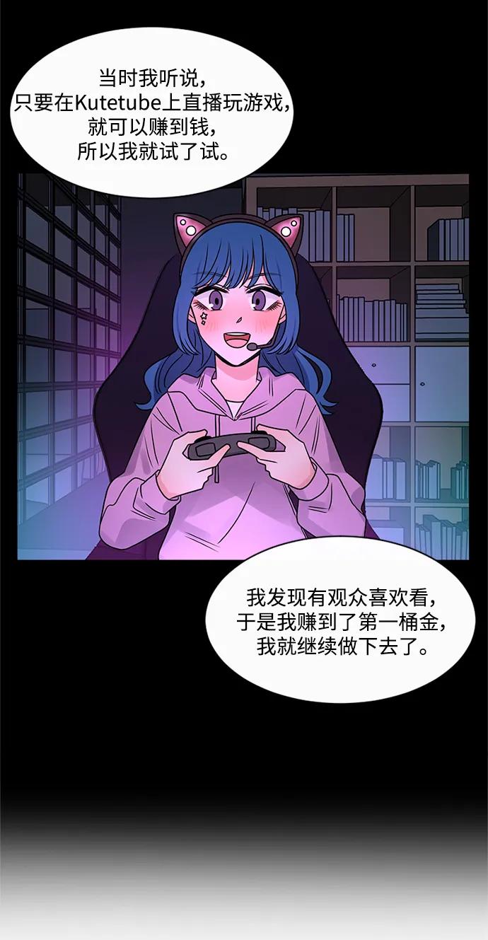 爱的旋律 第48话 第26页