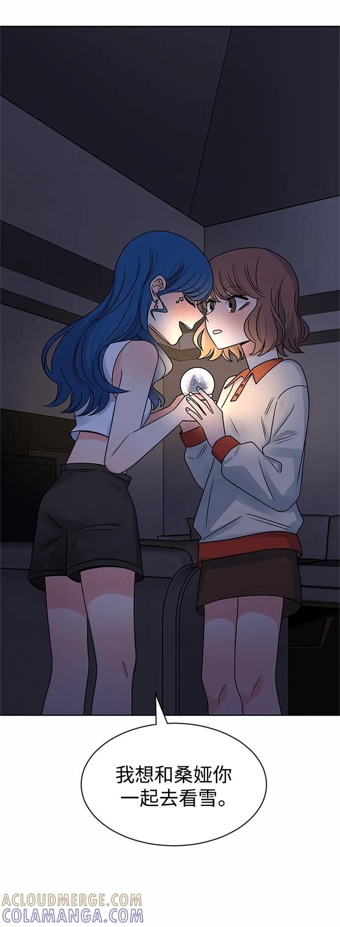 爱的旋律 第48话 第61页