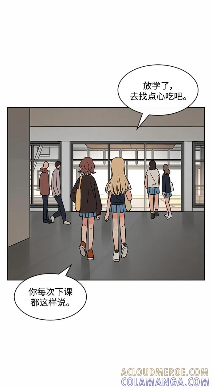 爱的旋律 第49话 第37页