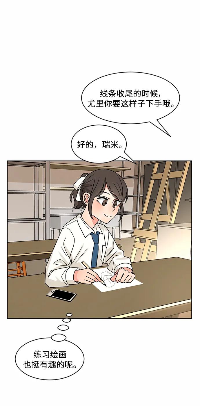 爱的旋律 第49话 第48页