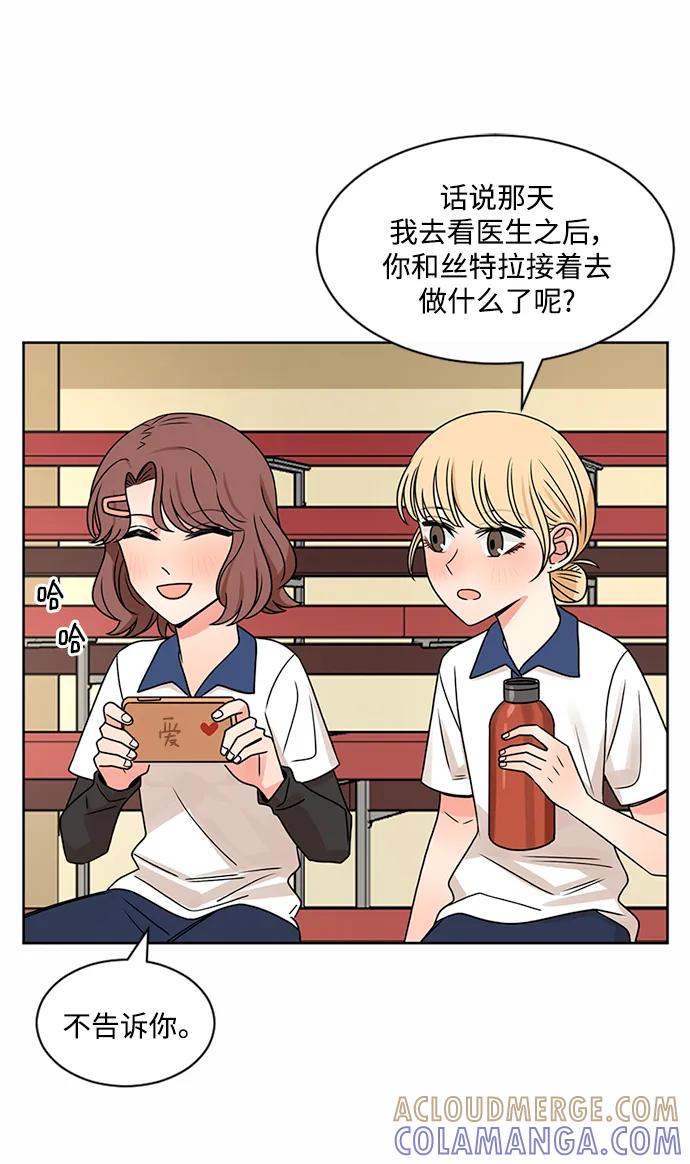 爱的旋律 第49话 第10页
