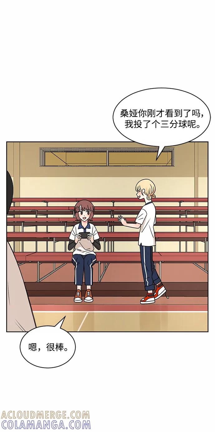 爱的旋律 第49话 第7页