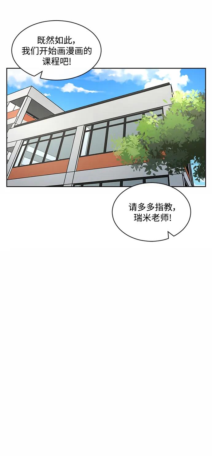 爱的旋律 第49话 第35页