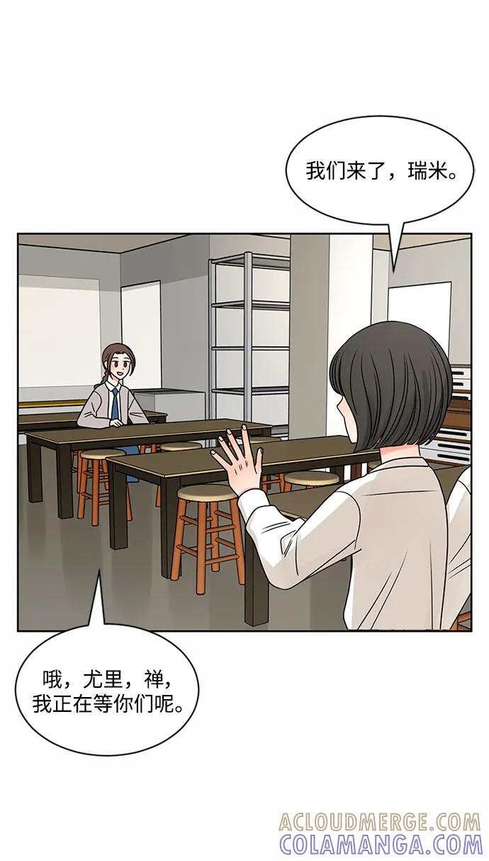 爱的旋律 第49话 第22页