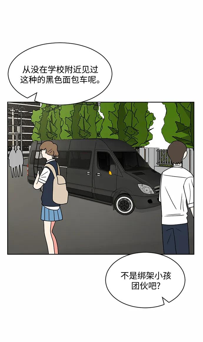 爱的旋律 第49话 第39页