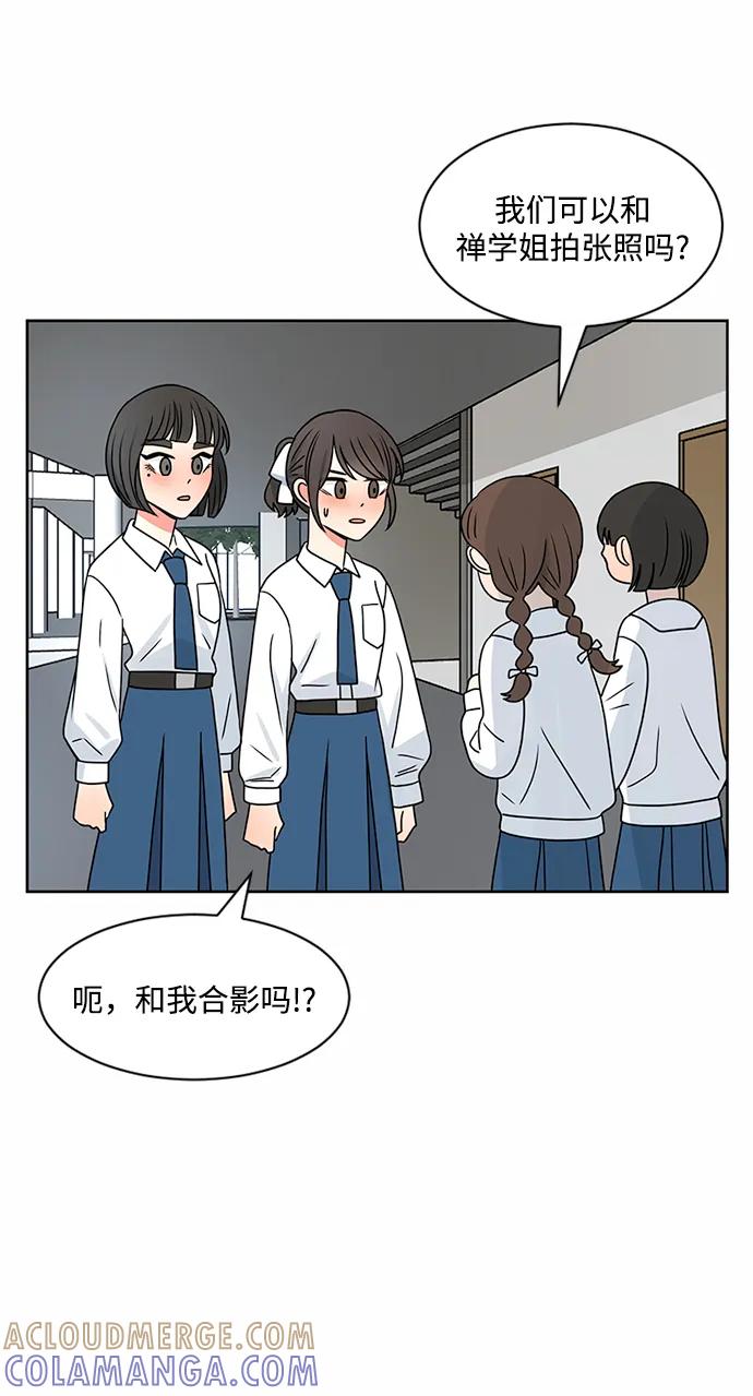 爱的旋律 第49话 第16页