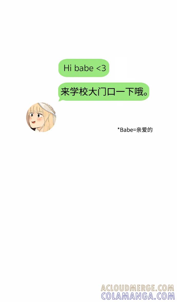 爱的旋律 第49话 第52页
