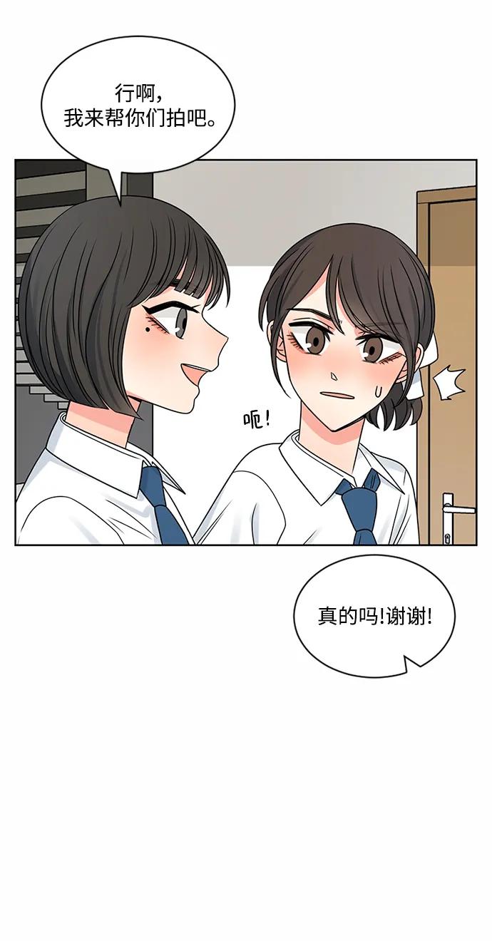 爱的旋律 第49话 第18页