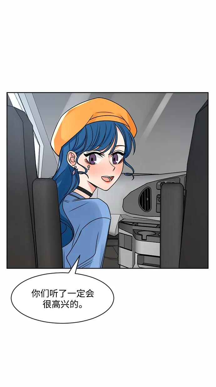 爱的旋律 第49话 第65页