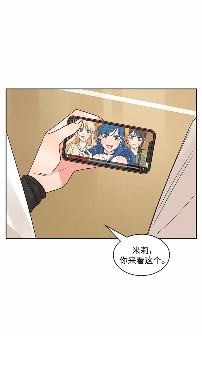 爱的旋律 第49话 第8页
