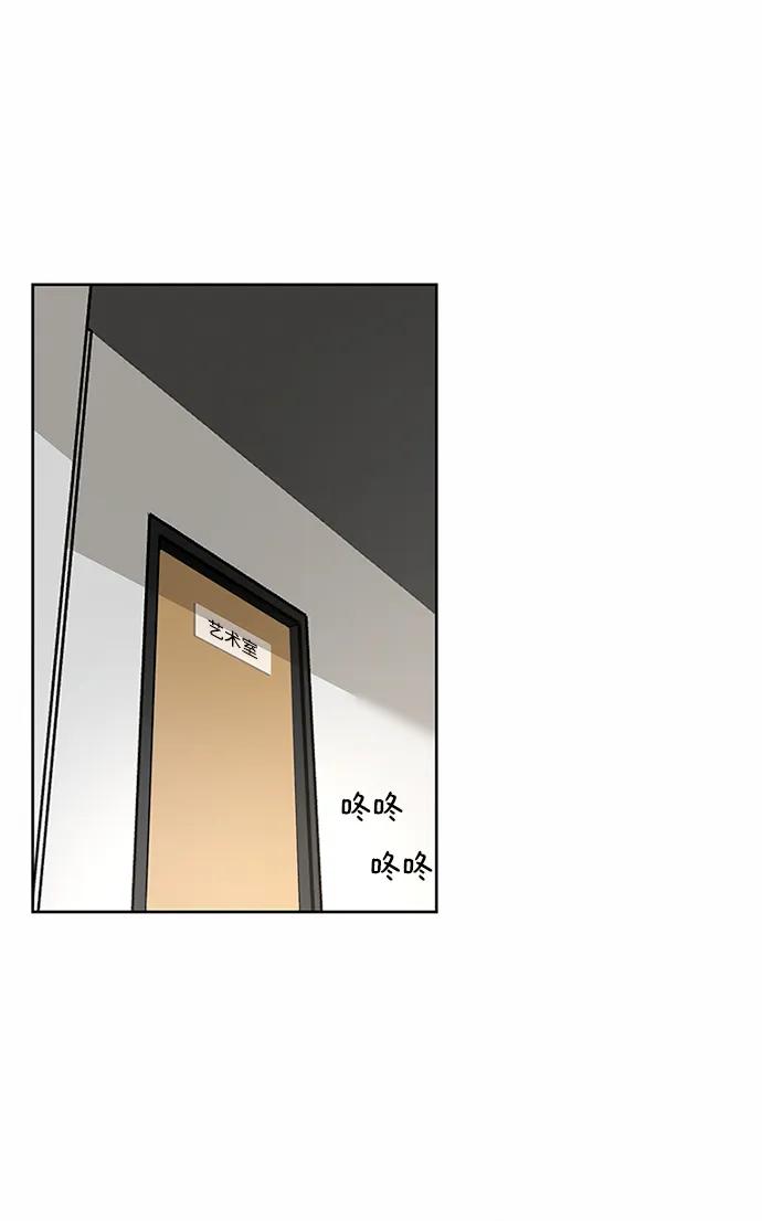 爱的旋律 第49话 第21页
