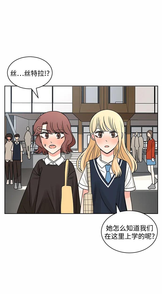 爱的旋律 第49话 第42页