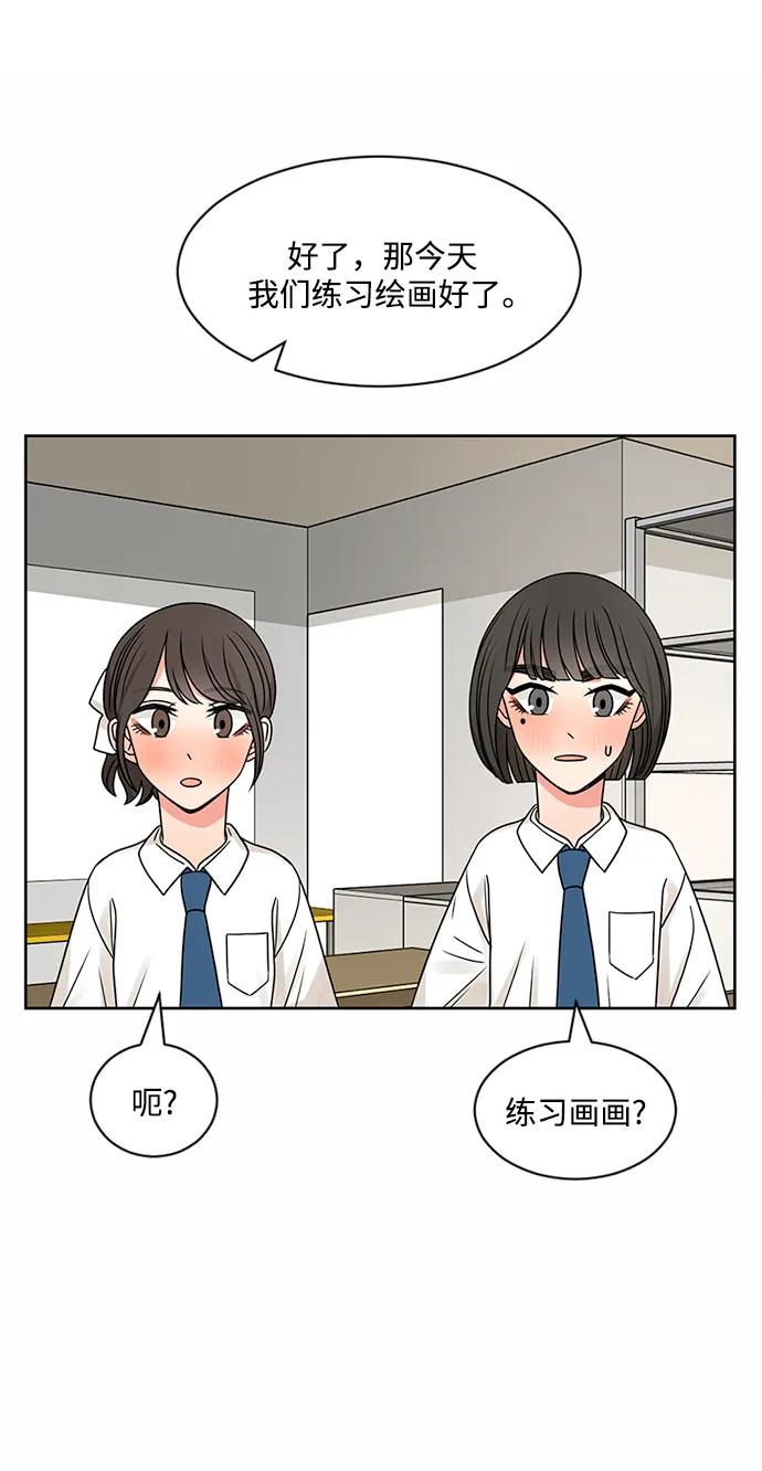 爱的旋律 第49话 第24页