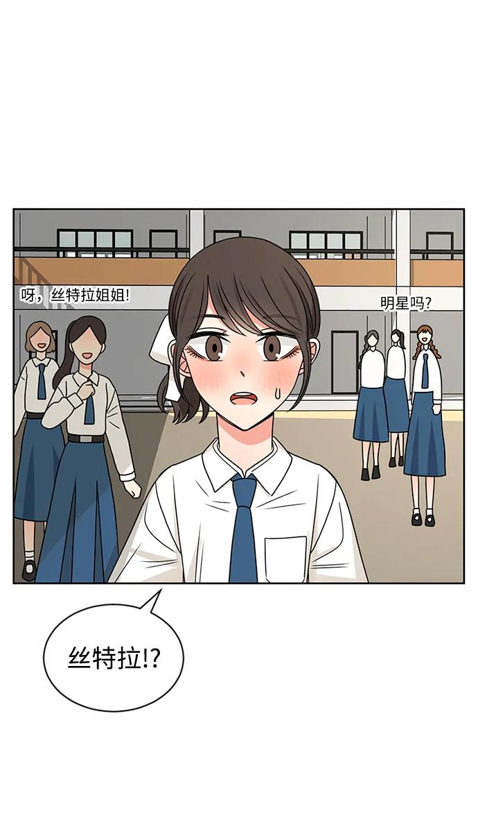 爱的旋律 第49话 第59页