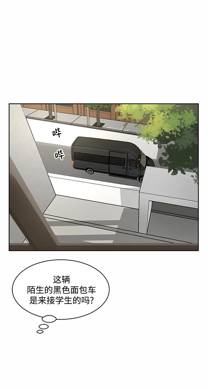 爱的旋律 第49话 第50页