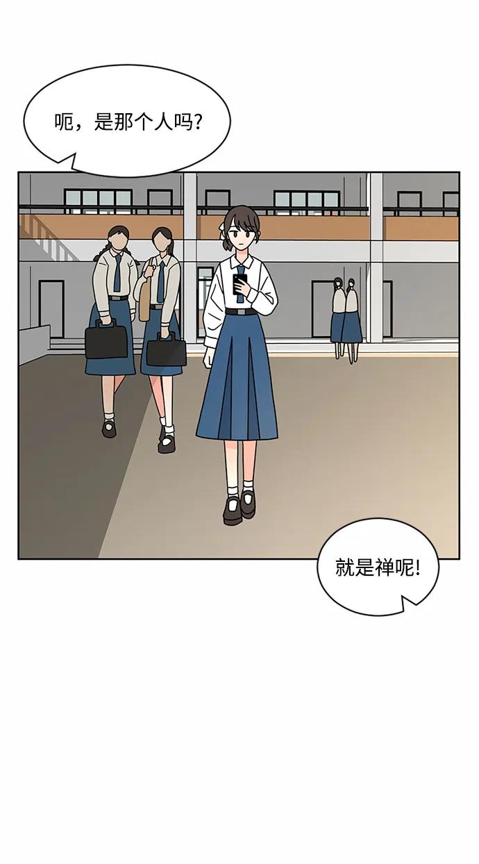 爱的旋律 第49话 第56页