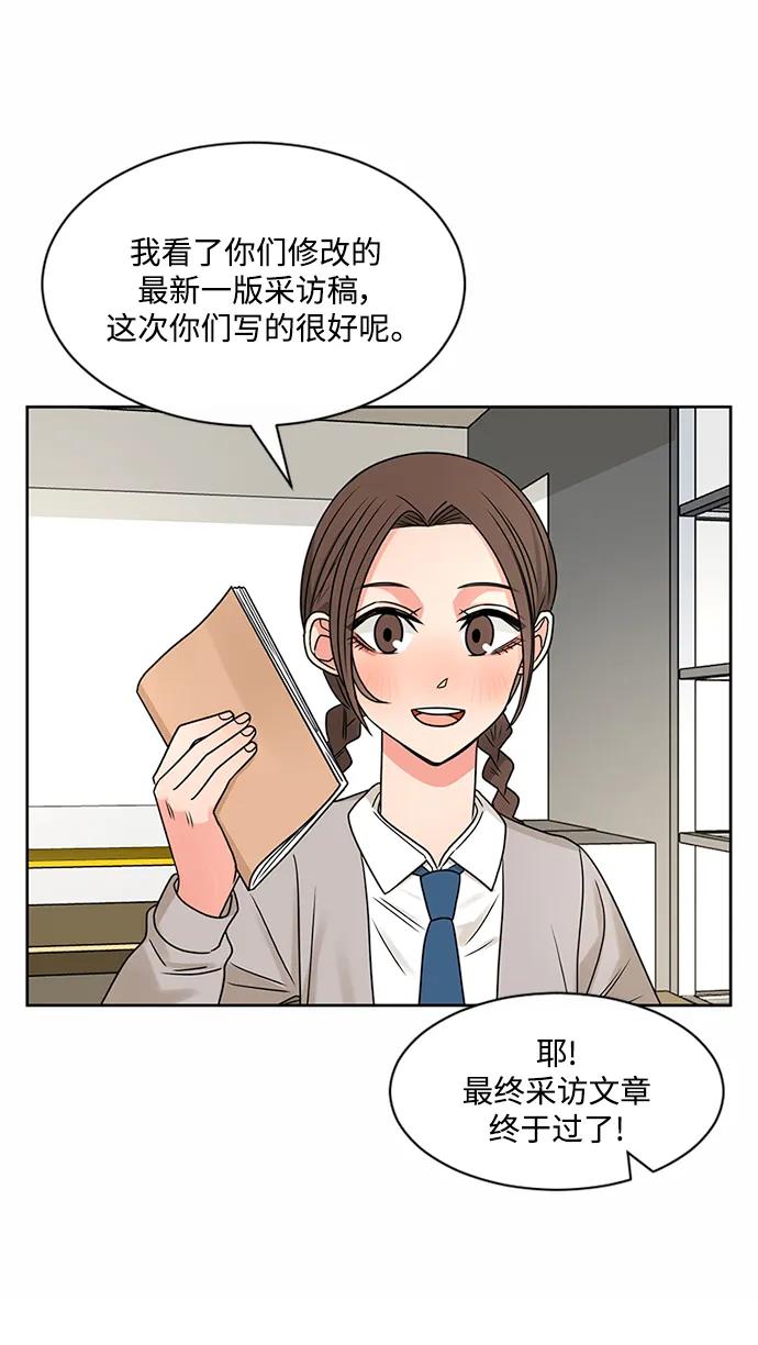 爱的旋律 第49话 第23页