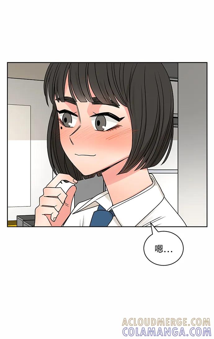 爱的旋律 第49话 第34页