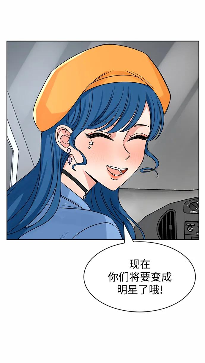 爱的旋律 第49话 第66页