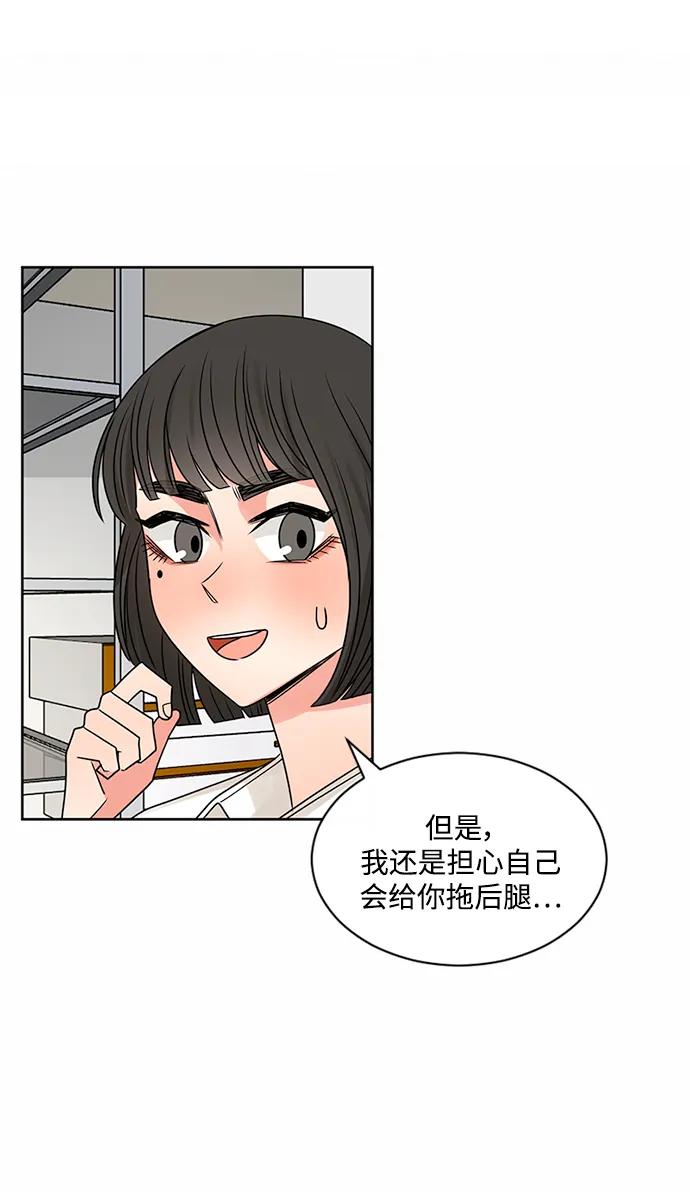 爱的旋律 第49话 第30页