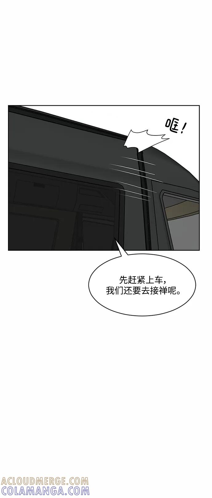 爱的旋律 第49话 第46页