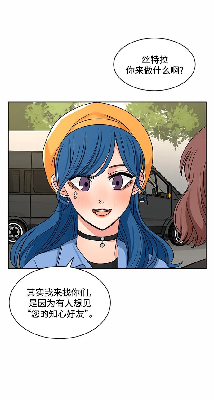 爱的旋律 第49话 第44页