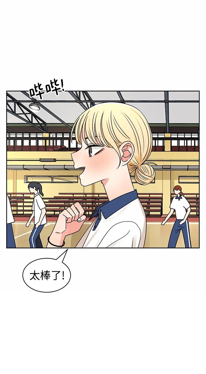爱的旋律 第49话 第6页