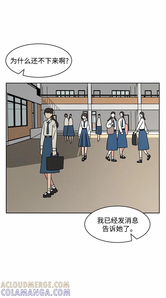 爱的旋律 第49话 第55页