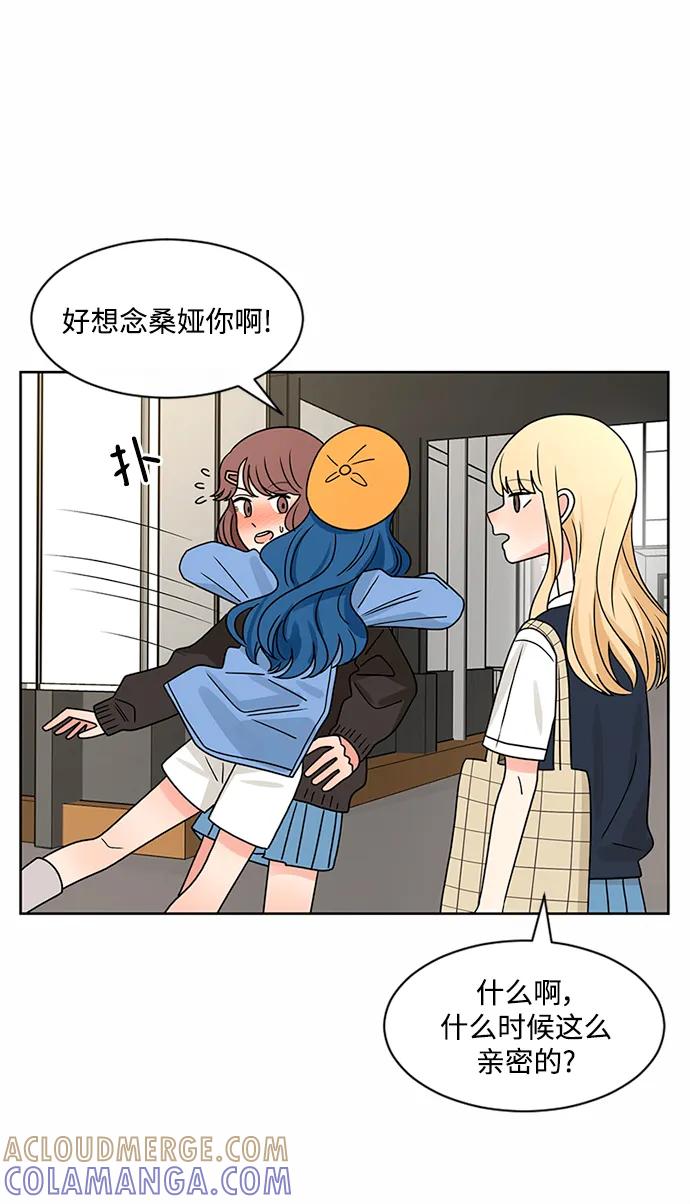 爱的旋律 第49话 第43页