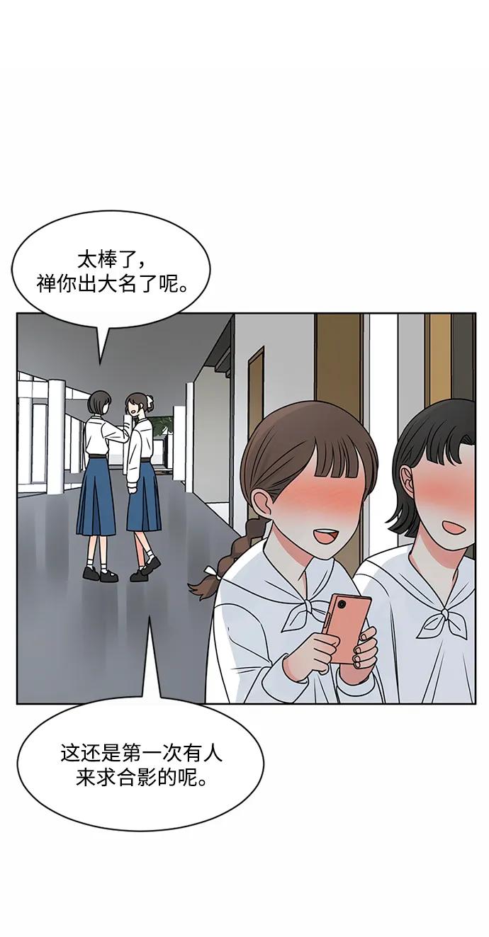 爱的旋律 第49话 第20页