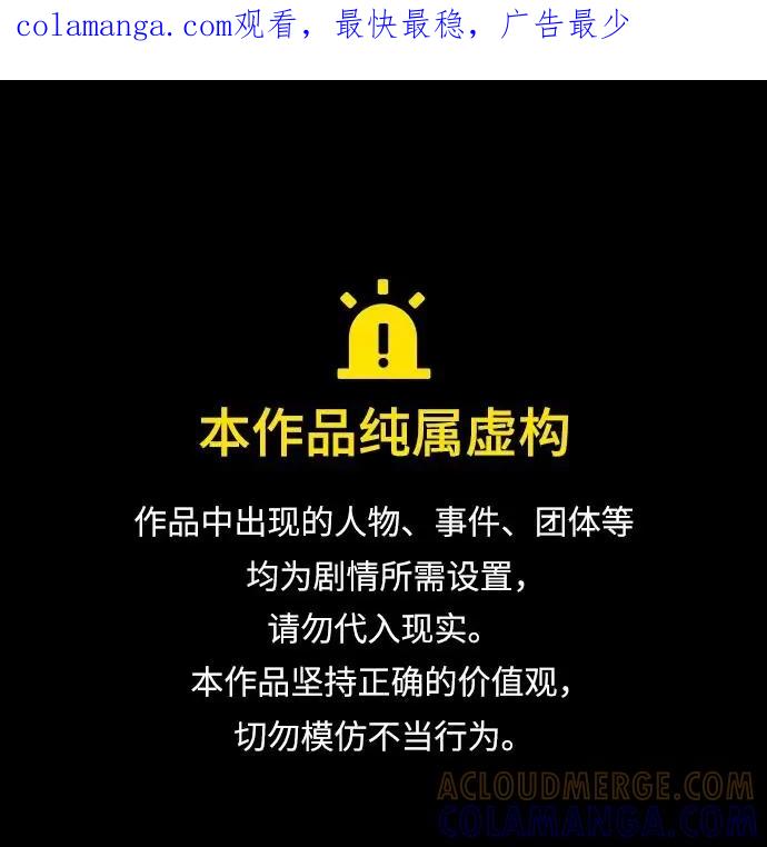 爱的旋律 第49话 第1页