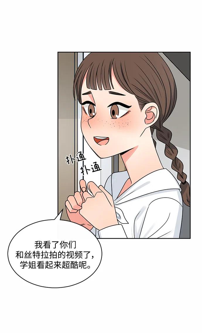 爱的旋律 第49话 第17页